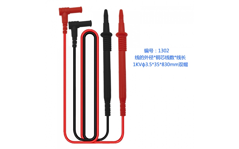 表笔1302